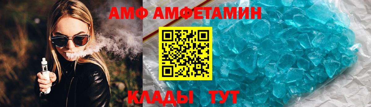 Амфетамин Розовый  Вход с VPN  АМФЕТАМИН  Амфетамин  Сегежа 
