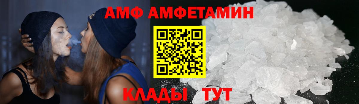 Amphetamine 98% Сегежа