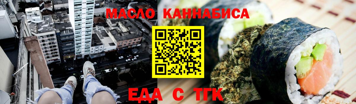 Сегежа  Cannafood конопля  Вход с VPN 