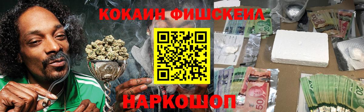 Сегежа  КОКАИН 97%  КОКАИН  COCAIN FishScale  Вход с VPN 