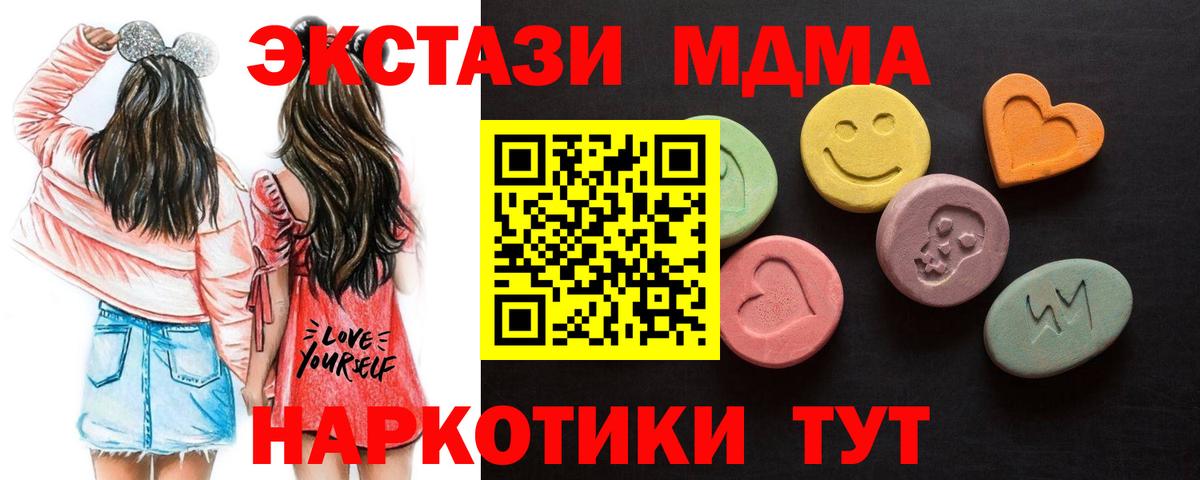 Сегежа  Ecstasy Дубай  Экстази 280 MDMA  Вход с VPN 