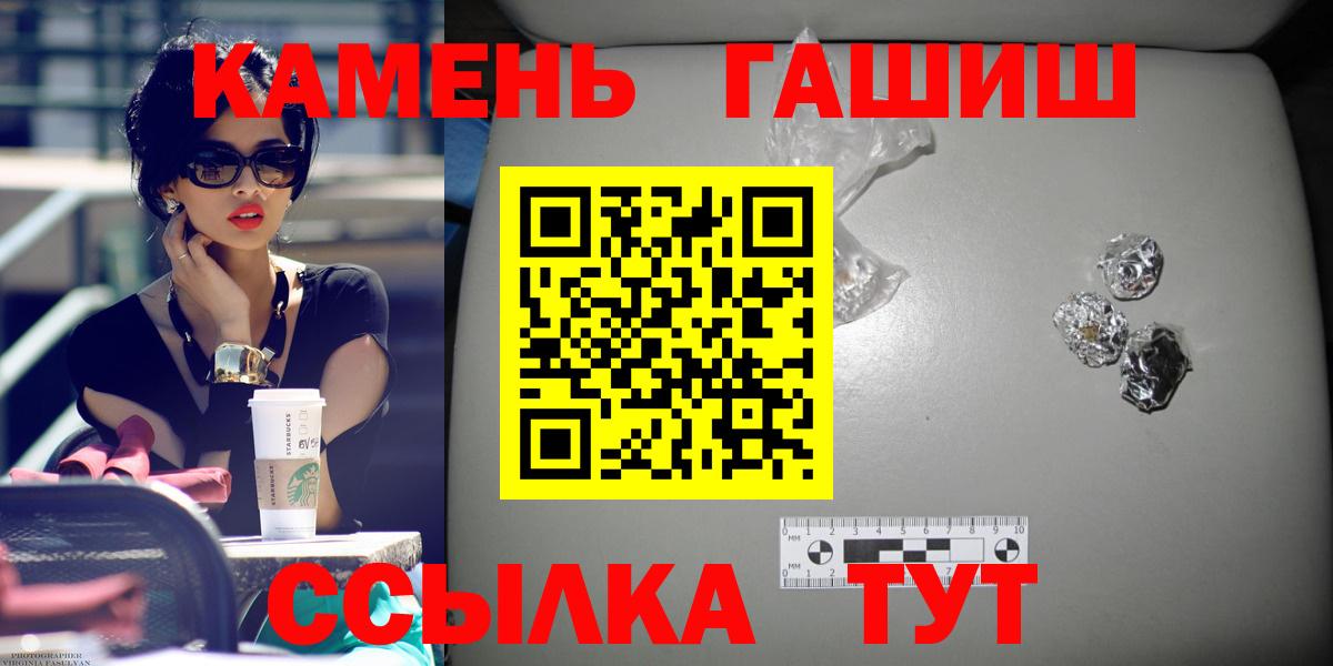 ГАШИШ VHQ  Вход с VPN  Сегежа 