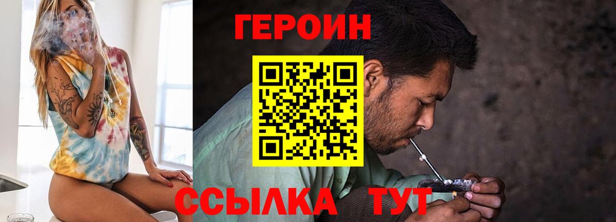 ГЕРОИН гречка Сегежа