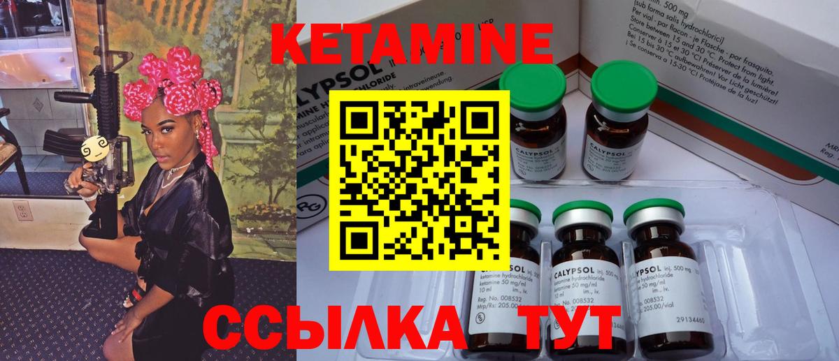 КЕТАМИН ketamine Сегежа