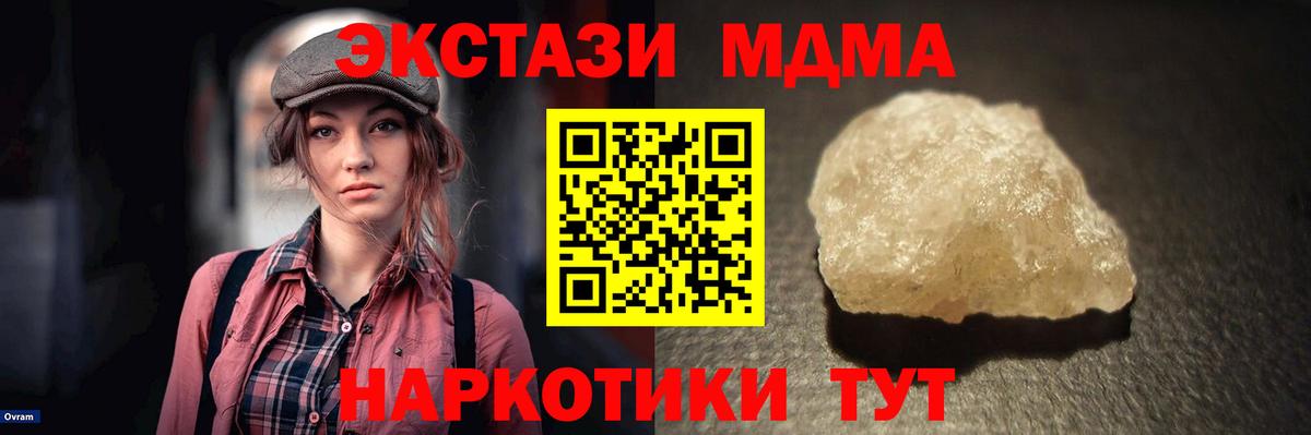 MDMA Molly  Вход с VPN  Сегежа  MDMA молли 