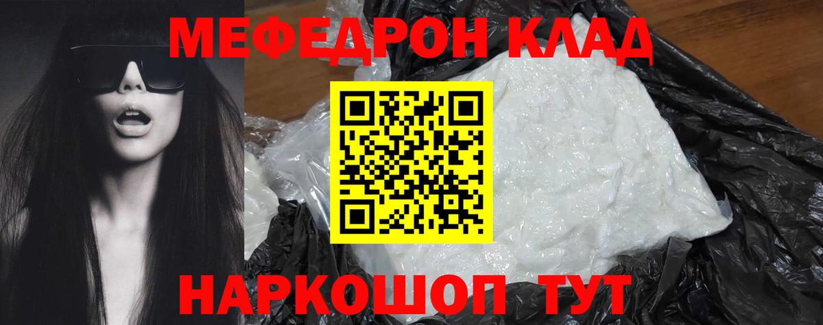 МЯУ-МЯУ кристаллы  Вход с VPN  Меф мука  Сегежа 