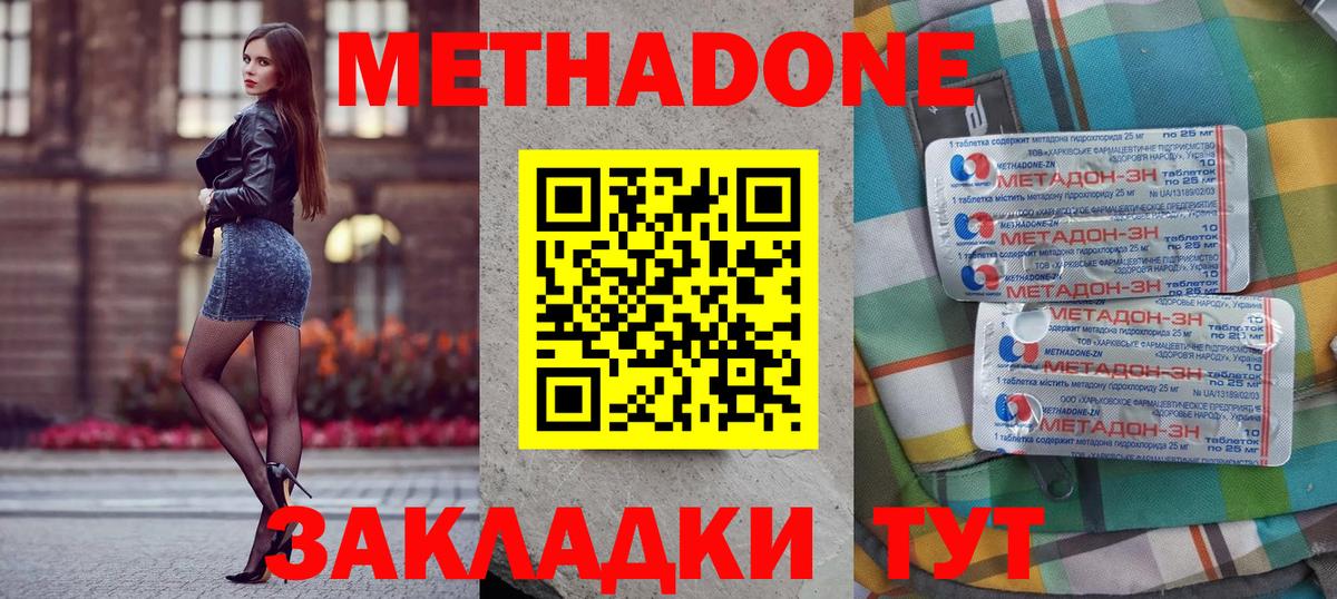 Метадон кристалл Сегежа