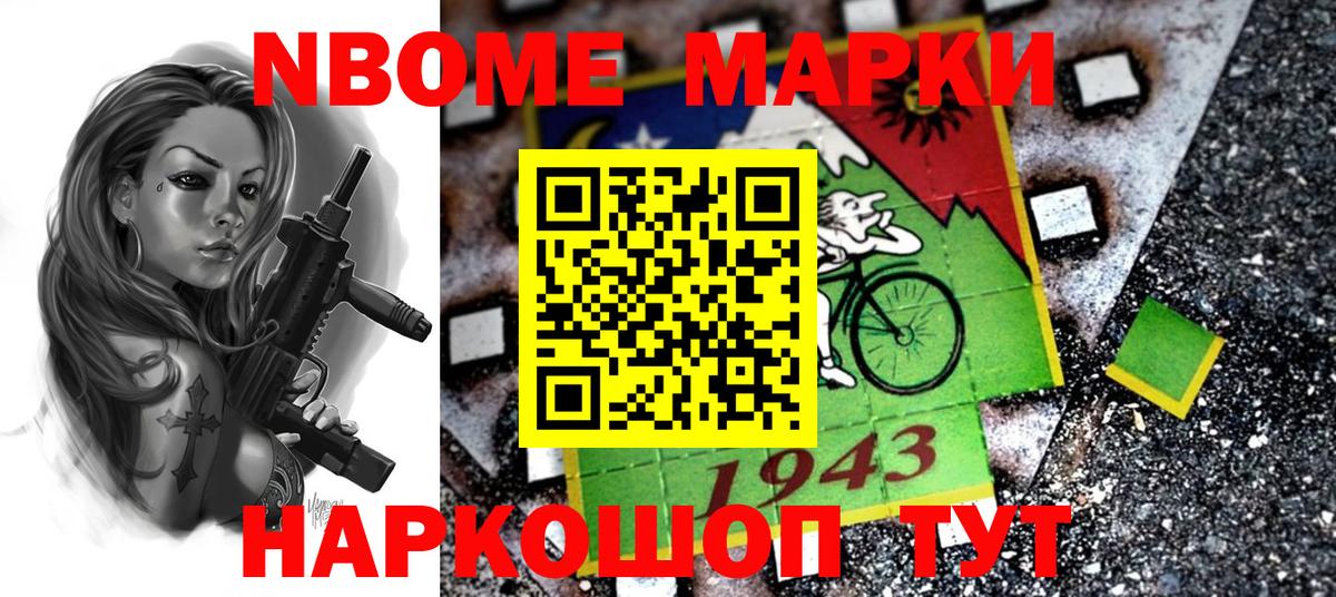 Сегежа  Марки 25I-NBOMe 1,5мг  Марки NBOMe  Вход с VPN 