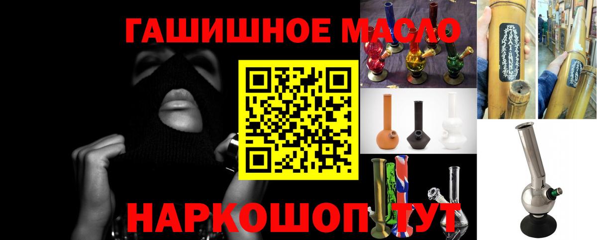 Сегежа  ТГК гашишное масло  ТГК концентрат  Вход с VPN 